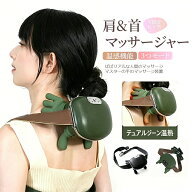 【正規品★楽天1位】 モミハンズ Deep-Touch 4D ネックマッサージャー｜プロの指圧再現で首・肩の疲れ解…