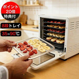 食品乾燥機 家庭用 大容量」の人気商品一覧 | 安い商品を通販サイト 