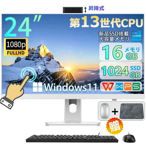 タッチパネル デスクトップパソコン 一体型」の人気商品一覧 | 安い 