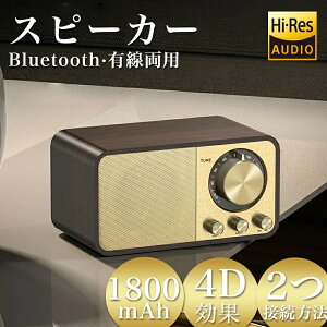 �y���K�i�z�X�s�[�J�[ Bluetooth�X�s�[�J�[ FM���W�I�Ή� �u���[�g�D�[�X ������ AUX 1800mAh 3~5h �g�p���� �R���s���[�^ USB�d�� PC �X�s�[�J�[ �L���X�e���I �f�X�N�g�b�v �X�s�[�J�[ �m�[�g�p�\�R