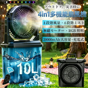 �y2026�ŐV�i���Łz�A�E�g�h�A ��@ �L�����v ��@ �~�X�g�t�@�� 20000mAh��e�� �R�[�h���X �N���b�v ��� �u���^ 10L���^���N 4�i�K���� ������ �t�@�� USB�[�d�� LED RGB���C�g �����R���t�� 
