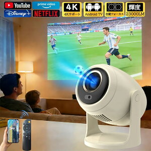 �y�y�V1��/�����t�H�[�J�X�z�v���W�F�N�^�[ �V�䓊�e ���^ Android���� 4K�Ή� ������`�␳ 270�x��] �p�x���� �O�r�s�v �ƒ�p 5GWiFi6 Bluetooth5.2 �X�}�z�ڑ� Netflix YouTube���� �z�[���V�A�^�[ ��