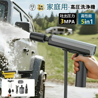 【2026年新登場】高圧洗浄機 コードレス 家庭用 USB-C充電式 水道接続不要 丈夫なホース 高性能5in1ノズ…