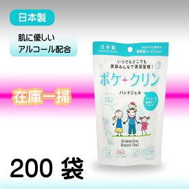 TOAMIT 「ポケクリン 200パック」 2400包 ハンドジェル スティック 手指清潔 除菌 速乾 個包装 小分け 携帯便利 アルコール 洗浄タイプ 日本製 ウイルス 大人 子供 ビジネス取引対応可