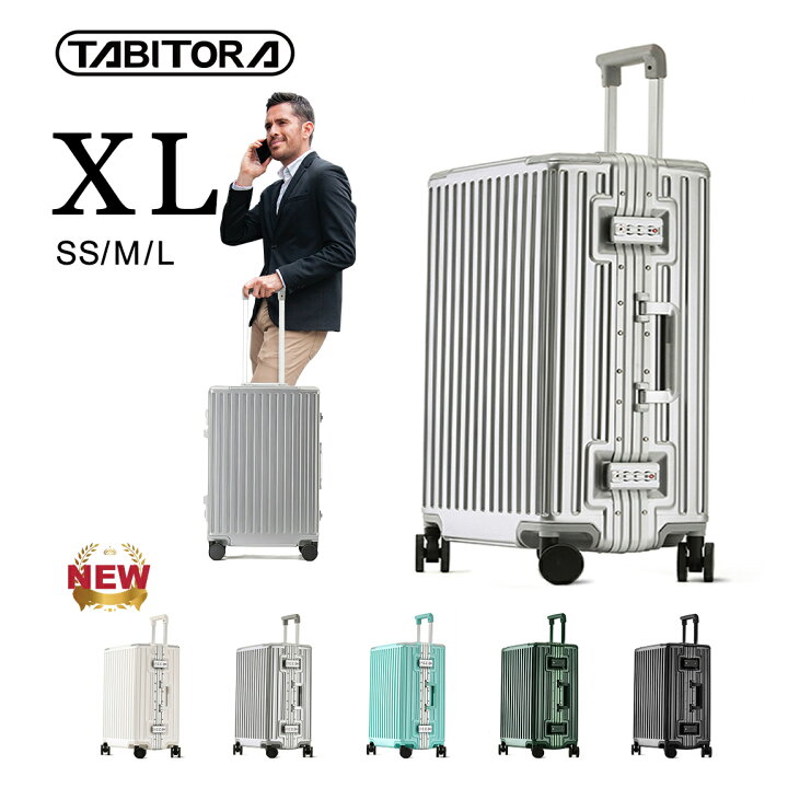楽天市場】TABITORA 「66175-XL」 スーツケース XLサイズ アルミ 