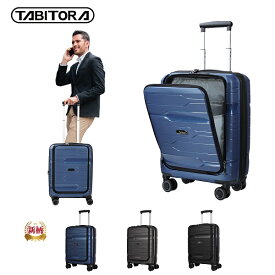 TABITORA 「TH1201-S」 スーツケース キャリーケース 機内持込 トップオープン フロントオープン 拡張ファスナー 大容量 TSAロック 超静音 旅行 出張 ビジネス