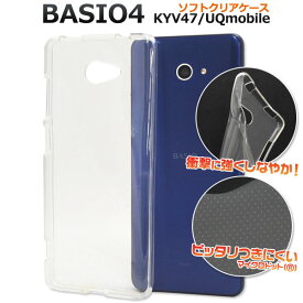 BASIO4 KYV47 / UQ mobile 用 マイクロドット ソフト クリア ケース
