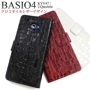 y̎sz\ BASIO 4 KYV47 P[X 蒠^ l NR_C U[ fUC UQ mobile BASIO4 xCVI4 xCVI X}zP[X 蒠 X}zJo[ gуP[X Jo[ X}[gtH
