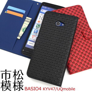 y̎sz\ BASIO 4 KYV47 P[X 蒠^ l s͗l UQ mobile BASIO4 xCVI4 xCVI X}zP[X 蒠 X}zJo[ gуP[X Jo[ X}[gtHP[X X}[gtH