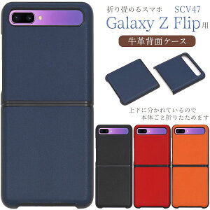Galaxy Z Flip SCV47 �p ���v �w�� �P�[�X �� �C�O ���f�� ��Ή�