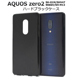 AQUOS zero2 SH-01M / SHV47 / 906SH / SH-M13 p n[h ubN P[X  t  ی hR au X}zJo[@ANIXZX2 Vt[ SIMt[ \tgP[X