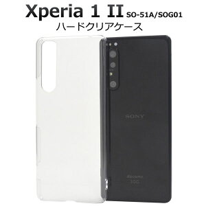 Xperia 1 II SO-51A / SOG01 p n[h NA P[X