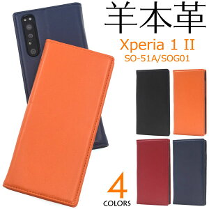 �y�̎������s�z Xperia 1 II SO-51A SOG01 �P�[�X �蒠�^ ��l���� �r �{�v ���U�[ Xperia1 II SO51A Xperia1II �G�N�X�y���A1II �G�N�X�y���A �X�}�z�P�[�X �X�}�z�J�o�[ �J�o�[ �X�}�[�g�t�H���P�[�X 