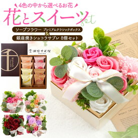 誕生日 ギフト ソープフラワー 八天堂 くりーむパン 10個 詰合せ セット | 花束 ブーケ 石鹸花 スイーツ クリームパン 洋菓子 お菓子 プレゼント おしゃれ 母親