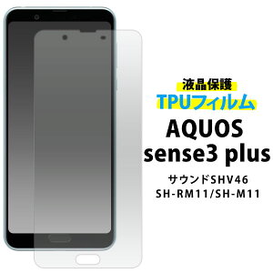 AQUOS sense3 plus TEh SHV46 / SH-RM11 / SH-M11 p t ی TPU tB / au ʕیtB |Cg