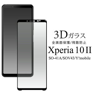 y̎sz Xperia 10 2 SO-41A SOV43 Y!mobile p 3D tی KXtB GNXyA 10 2 xperia 10 2 GNXyA10 2 xperia10 2 tیKXtB tی tB t ی gѕ
