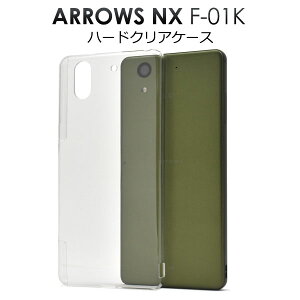 y̎s\z arrows NX F-01K p n[h NA P[X  Ռ    I Vv    A[Y p P[X Jo[ docomo hR AEY xm n[hP[X wʃP[X 
