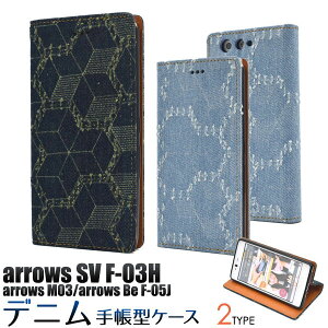 �y���������zarrows SV F-03H / arrows M03 / arrows Be F-05J �p�f�j���f�U�C���X�^���h�P�[�X�|�[�` �􉽊w�͗l���t����ʂ��ی삷��蒠�^�P�[�X �W�[���Y���n���g���� �A���[�Y�p�P�[�X�@�J�o�[�@do