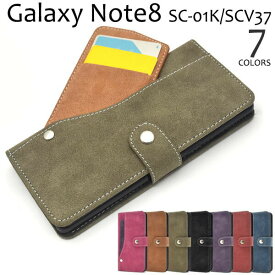 領収書発行可 Galaxy Note8 SC-01K SCV37 ケース 手帳型 大人可愛い カード ポケット 付 GalaxyNote8 SC01K ギャラクシーノート8 スマホケース 手帳 スマホカバー カバー スマートフォンケース スマートフォンカバー かわいい おしゃれ かっこいい 大人 可愛い レザーケース