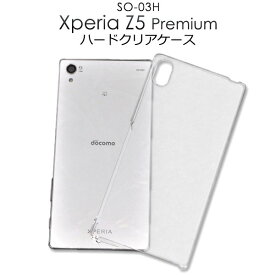 楽天市場 Xperia Z5 Premium ケース 透明の通販