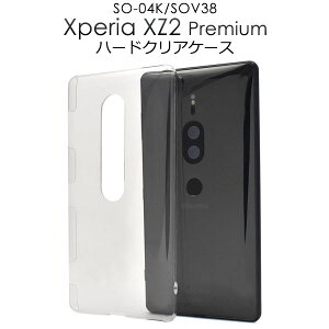 y̎s\zXperia XZ2 Premium SO-04K / SOV38 pn[hNAP[X GNXyAXZ2v~AP[X@n[hP[X@hR docomo au wʃJo[@Vv@ obNJo[@Vv