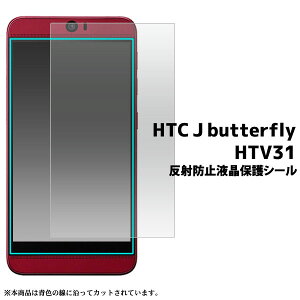 HTC J butterfly HTV31p ˖h~ tیV[iN[i[NXtj/Aق肩AˁAf荞݂h~I HTC J o^tC HTV31p˖h~ tیV[g tیtB@/ au