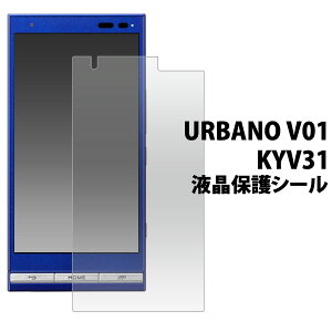 URBANO V01 KYV31p tیV[ iN[i[NXtjEzR Ao[mptیV[g tیtB / au @@ʕیtB |Cg