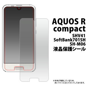 AQUOS R compact SHV41 / Softbank 701SH / SH-M06 p tیV[ iN[i[NXtj/zRIANIXrRpNgp tیtB tیV[g \tgoN au SoftBank@