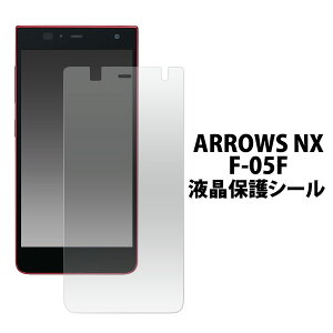 ARROWS NX F-05Fp tیV[ iN[i[NXtj/zRIA[Yp tیtB tیV[g / NTThR / docomo@ʕیtB |Cg