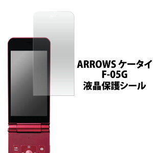 ARROWS P[^C F-05G p tیV[ iN[i[NXtj/zRIA[YP[^Cp tیtB tیV[g / NTThR / docomo@ʕیtB |C