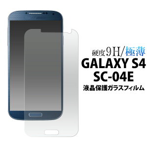 yz GALAXY S4 SC-04Ep tیKXtB iN[i[NXtj/Jb^[łĂȂIXŊI쐫悭zR tیV[ M