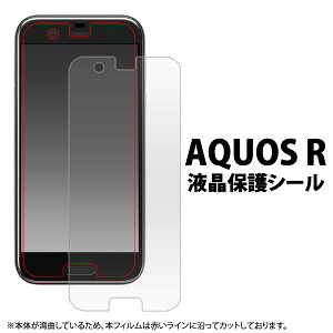 AQUOS R SH-03J / SHV39 / 604SH ptیV[ iN[i[NXtjANIXA[tیtB tیV[g hR docomo SoftBank au \tgoN ʕیtB fBXvC 