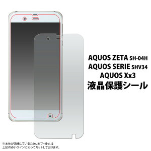 AQUOS ZETA SH-04H / AQUOS SERIE SHV34 / AQUOS Xx3p tیV[ iN[i[NXtj/zRIANIX[[^ ANIXZG tیtB tیV[g / \tgoN do