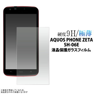 y̎s\z AQUOS PHONE ZETA SH-06Ep tیKXtBiN[i[NXtj/Jb^[łĂȂI쐫悭zR tیV[ ANIXt
