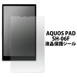 AQUOS PAD SH-06FptیV[ iN[i[NXtj/ANIXpbh tیtB tیV[g / NTThR docomo@ʕیtB |Cg