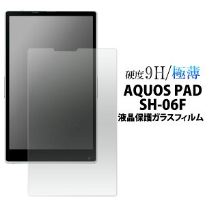 y ̎s\ z AQUOS PAD SH-06Fp tیKXtB ( N[i[NXt ) XŊ! 쐫悭zR tیV[ ANIXpbhp tیtB