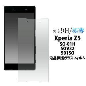 y ̎s\ z Xperia Z5 SO-01H / SOV32 / 501SO p tیKXtB ( N[i[NXt ) Jb^[łĂȂ! 쐫悭zR tیV[ GN