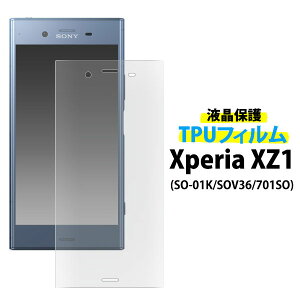 �y �̎������s�\ �z AQUOS sense SH-01K / SHV40Xperia XZ1 SO-01K / SOV36 / 701SO �p �t���S�ʕی�TPU�t�B�����i�N���[�i�[�N���X�t�j �Ȗʕ����܂őS�ʕی�I�t���ی�V�[�� �G�N�X�y���Axz1�p �t���ی�t