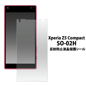 Xperia Z5 Compact So 02h 保護フィルムの通販 価格比較 価格 Com