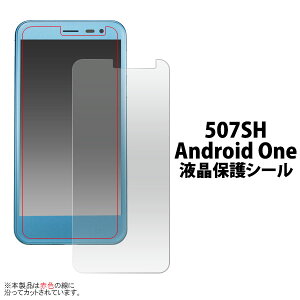 507SH Android One/softbank AQUOS eaptیV[iN[i[V[gtj/tʂzRIAhCh p tیV[g یtB /CoC Y!mobile@YoC