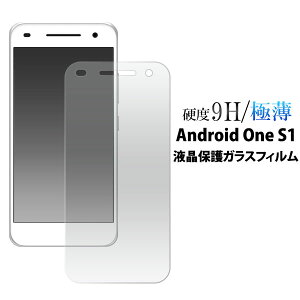 �y �̎������s�\ �z Android One S1 �p �t���ی�K���X�t�B���� ( �N���[�i�[�N���X�t ) �J�b�^�[�ł������Ă������Ȃ� �I ���쐫���悭����z�R�������� �t���ی�V�[�� �A���h���C�h��