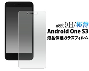 �y �̎������s�\ �z Android One S3 �p �t���ی�K���X�t�B���� ( �N���[�i�[�N���X�t) �t���ی�V�[�� �A���h���C�h����s3 �p �t���ی�t�B���� �t���ی�V�[�g ���C���o�C�� Y!mobile Y���o�C�� 