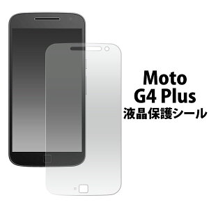 MOTOROLA Moto G4 Plus �p �t���ی�V�[�� �i�N���[�i�[�N���X�t���j/ ���gG4�v���X�p �t���ی�V�[�g �t���ی�t�B���� / SIM�t���[�@�V���t���[�@���g���[���@�@��ʕی�t�B���� �|�C���g����