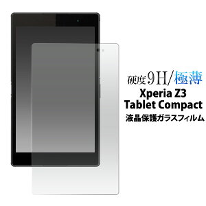 Xperia Z3 Tablet Compact�p �t���ی�K���X�t�B�����i�N���[�i�[�N���X�t���j/�J�b�^�[�ł������Ă������Ȃ��I�X�����Ŋ��I����z�R�������� �t���ی�V�[�� �G�N�X�y���A Z3�@�^�u���b�g