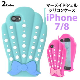 楽天市場 Iphone7 ケースかわいい シリコン 貝の通販