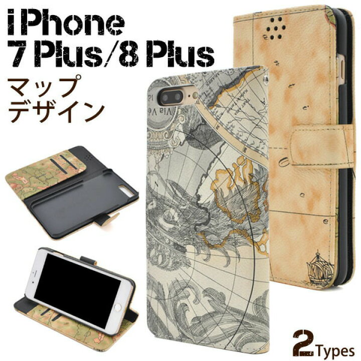 楽天市場 領収書発行可能 Iphone7 Plus 手帳型 ケース ワールド デザイン ケース ポーチ 2色 液晶画面も保護する手帳型ケース Iphone7プラスケース スマホケース アイフォン7プラスケース Iphone7plus カバー 手帳タイプ 円網堂
