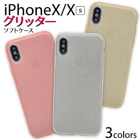 領収書発行可 iPhone x / xs ケース 大人可愛い グリッター iphonex iphone10 アイフォンx アイフォン10 アイフォン アイホンx アイホン10 アイホン スマホケース スマホカバー 携帯 カバー スマートフォンケース かわいい おしゃれ 大人 可愛い ソフトケース ガーリー