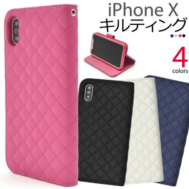 楽天市場 領収書発行可能 Iphone X Iphone Xs 用キルティングレザーケースポーチ 液晶画面も保護する手帳型ケース Iphonexケース スマホケース Iphonexカバー アイフォンx ケース ソフトケース おしゃれ 手帳タイプ アイフォンテン Iphonexsケース 円網堂