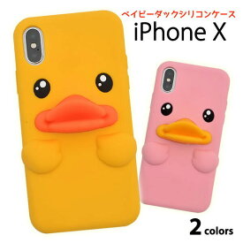 領収書発行可 iPhone x / xs ケース 大人可愛い あひる ダック iphonex iphone10 アイフォンx アイフォン10 アイフォン アイホンx アイホン10 アイホン スマホケース スマホカバー カバー スマートフォンケース かわいい おしゃれ かっこいい 可愛い アヒル 面白 おもしろ