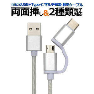 y ̎s\ z microUSB + Type-C }`[d E ]USBP[u 1m ( 100cm )  }CNUSB ^CvC[dP[u ^ubg GNXyA Vt[ ACRX iQOS AhCh X